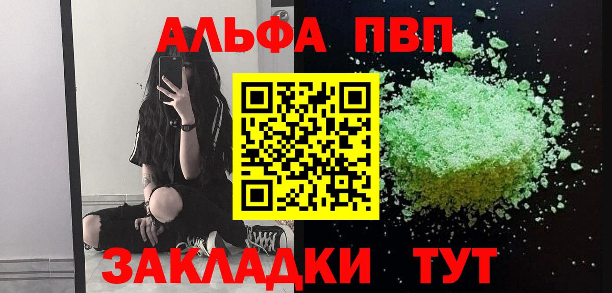 Альфа ПВП СК  Вход с VPN  Alpha-PVP  Родники  Alpha PVP кристаллы 