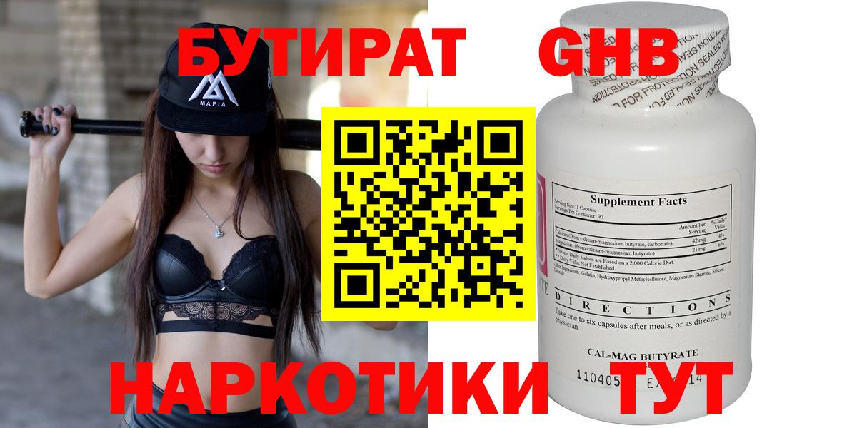 Бутират BDO 33% Родники