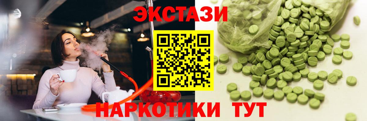 ЭКСТАЗИ VHQ  Вход с VPN  Родники 