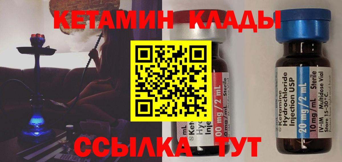 КЕТАМИН VHQ  Вход с VPN  Родники 