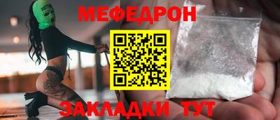 мет Вязьма