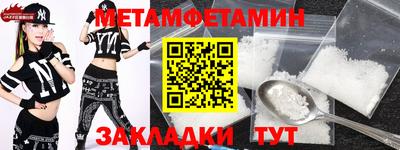 мет Вязьма