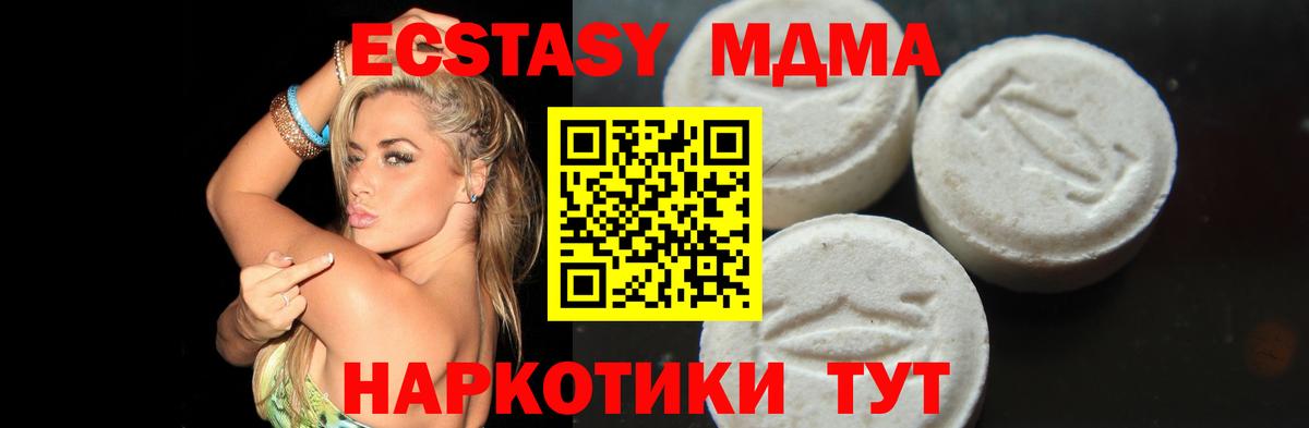 МДМА молли  МДМА VHQ  Родники  МДМА  Вход с VPN 