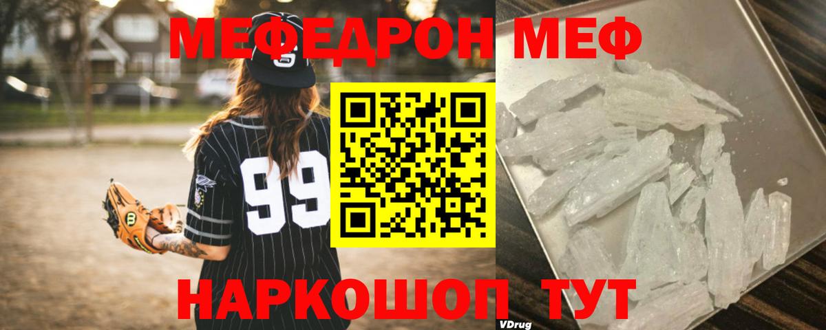 Родники  МЕФ мяу мяу  МЯУ-МЯУ 4 MMC  МЯУ-МЯУ  Вход с VPN 