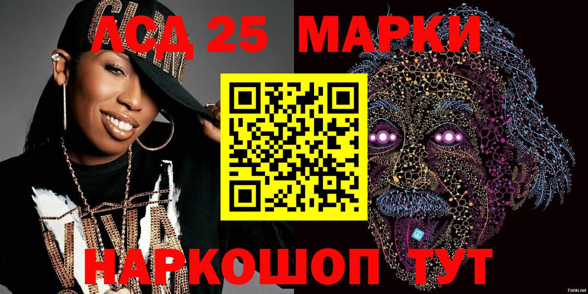 Марки 25I-NBOMe 1,5мг  Марки 25I-NBOMe 1,5мг  Вход с VPN  Родники 